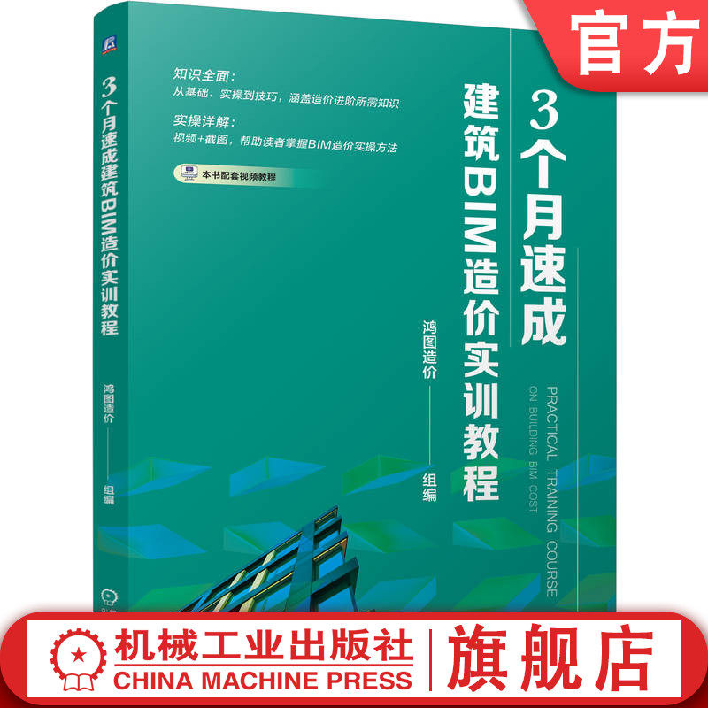 机械工业出版社官网正版