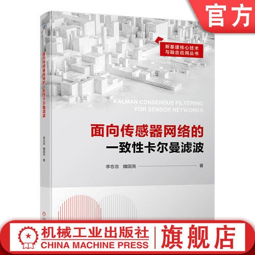 机械工业出版社官网正版