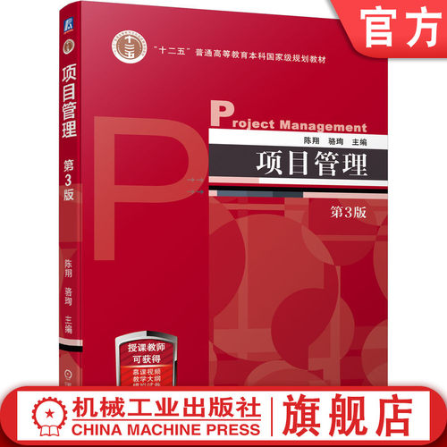 官网正版机械工业出版社