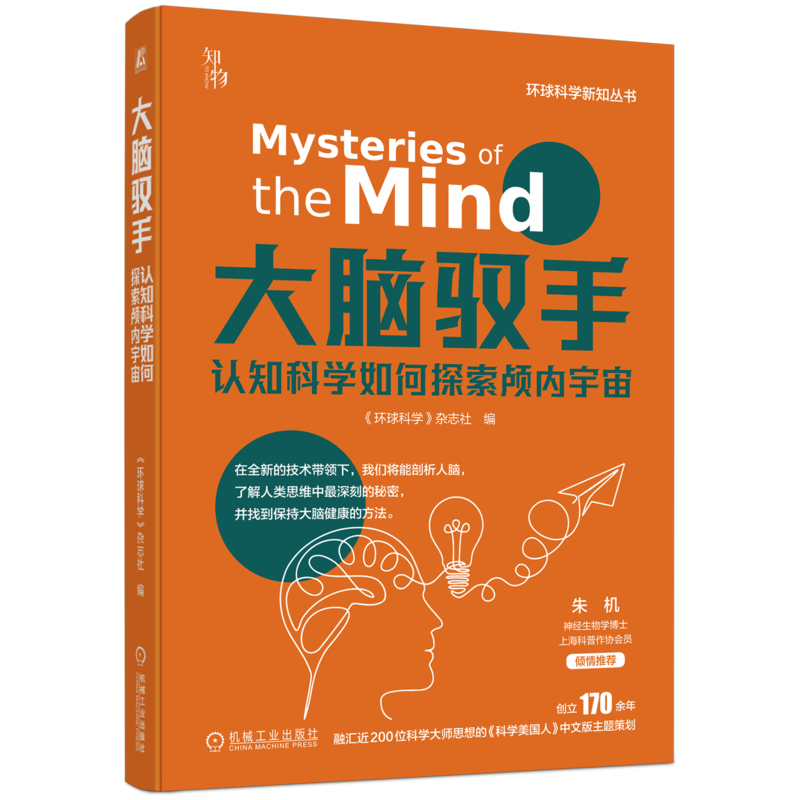 机械工业出版社官网正版