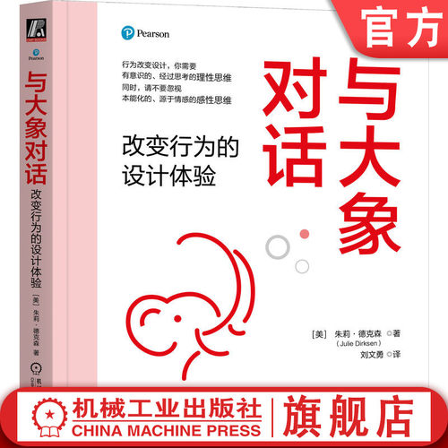 一本书讲透如何利用科学框架来分析行为改变