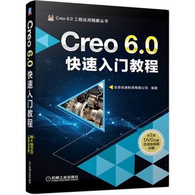 官网正版机械工业出版社