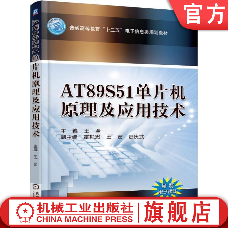 机械工业出版社正版书籍