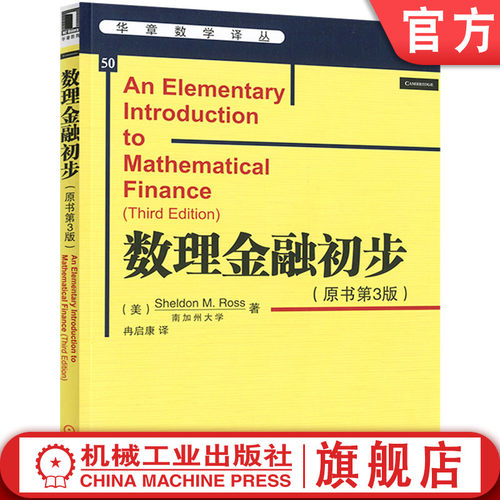 机械工业出版社正版书籍
