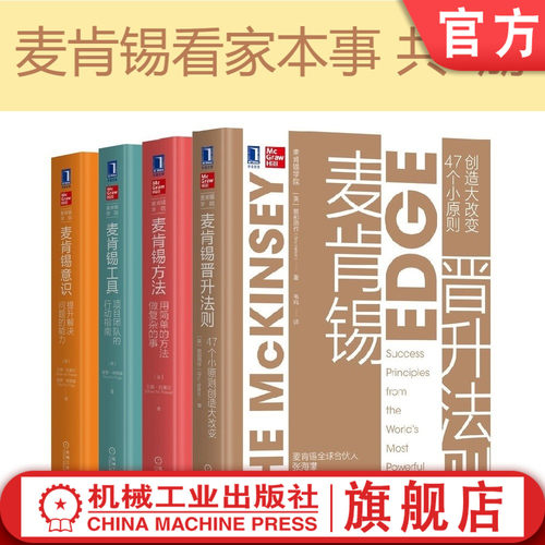 机械工业出版社企业管理