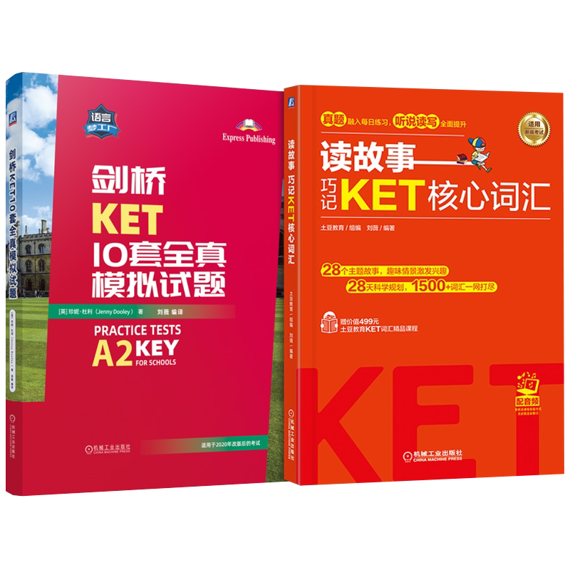 机械工业出版社官网正版