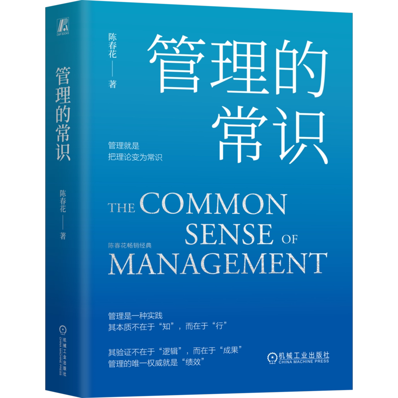 机械工业出版社官网正版
