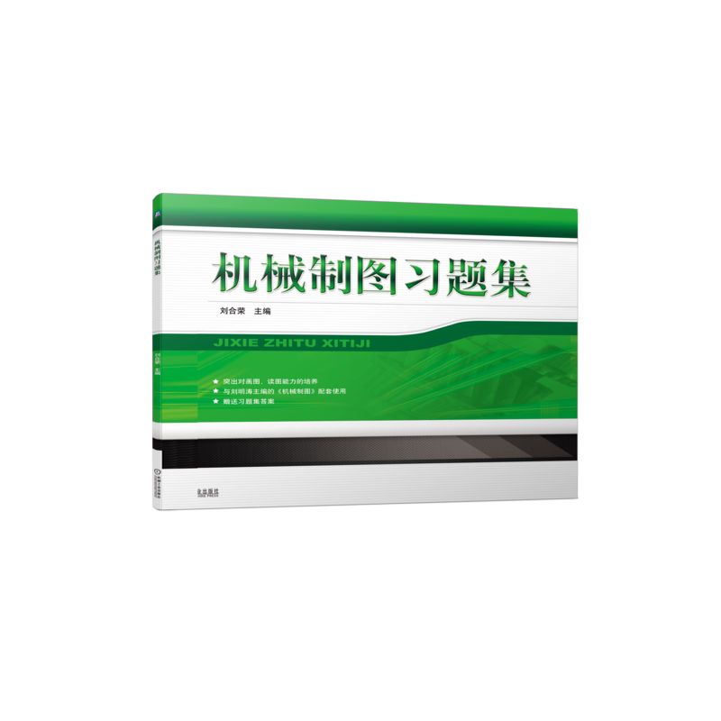 官网正版机械工业出版社