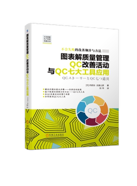 官网正版机械工业出版社