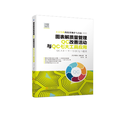 官网正版机械工业出版社