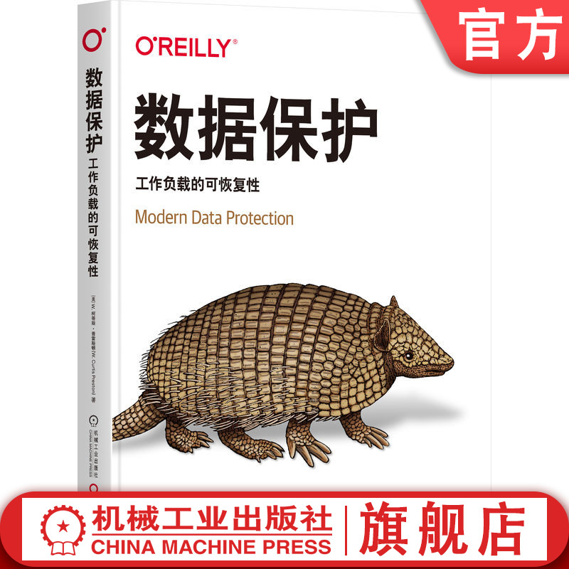 官网正版机械工业出版社