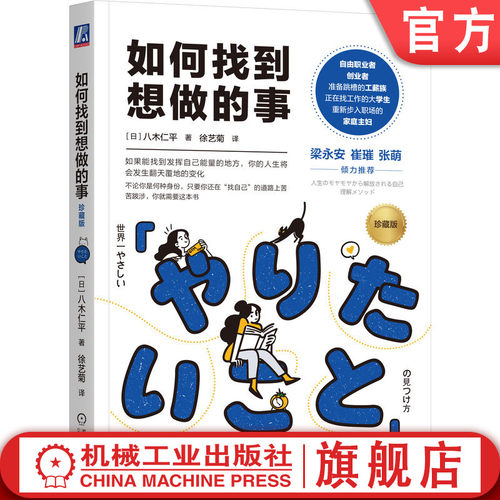 机械工业出版社 官网正版