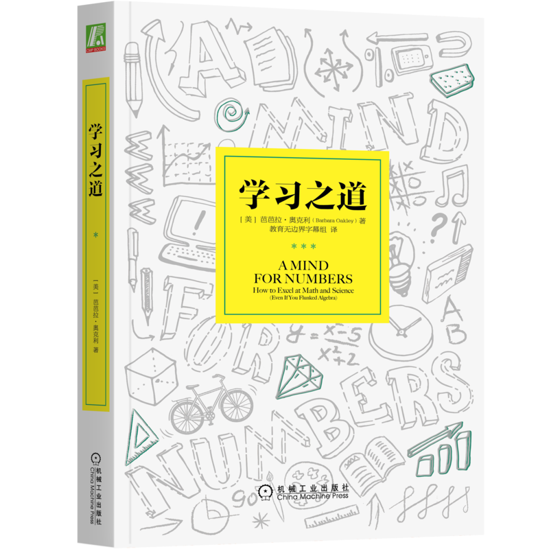 官网正版机械工业出版社
