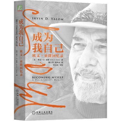 官网正版机械工业出版社