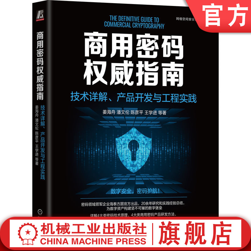 机械工业出版社官网正版