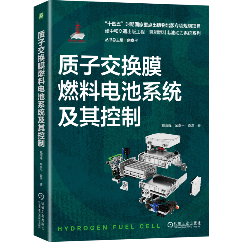机械工业出版社官网正版