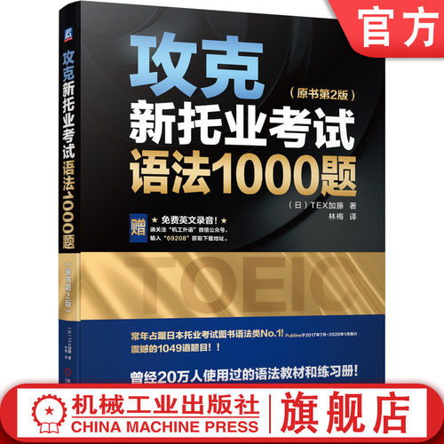 官网攻克机械工业出版社
