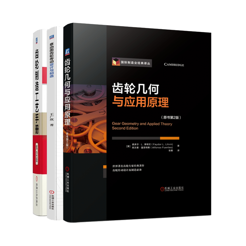 机械工业出版社官网正版