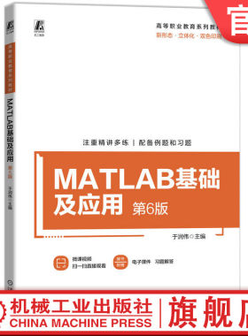 机械工业出版社官网正版