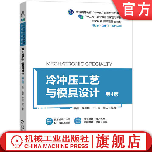 &ldquo;十二五&rdquo;职业教育国家规划教材