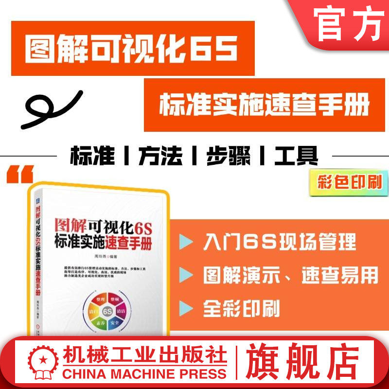 机械工业出版社官网正版