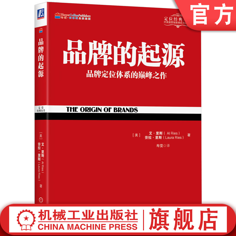 官网正版机械工业出版社