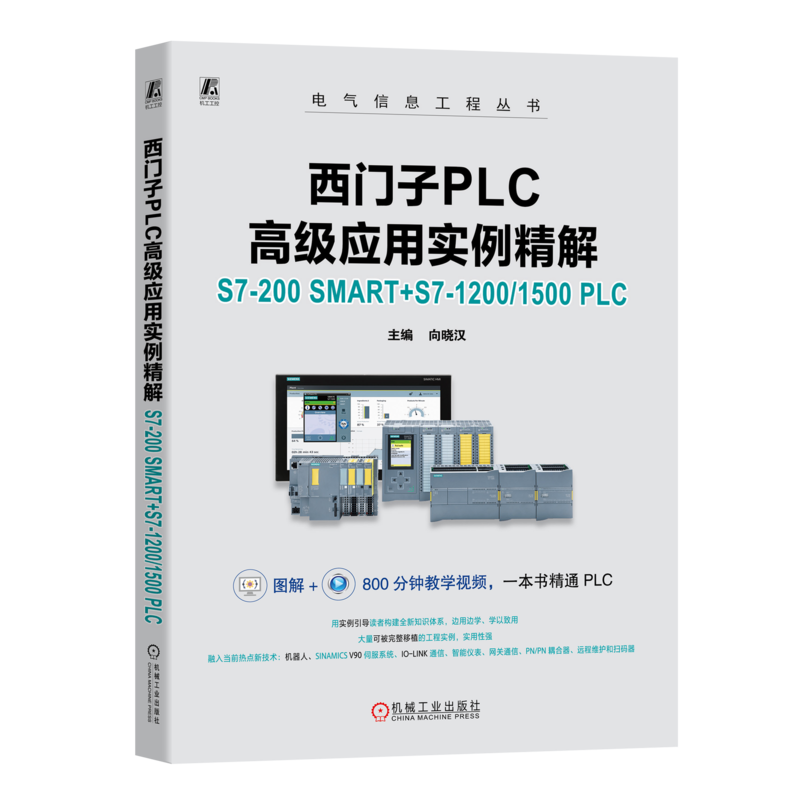 机械工业出版社官网正版