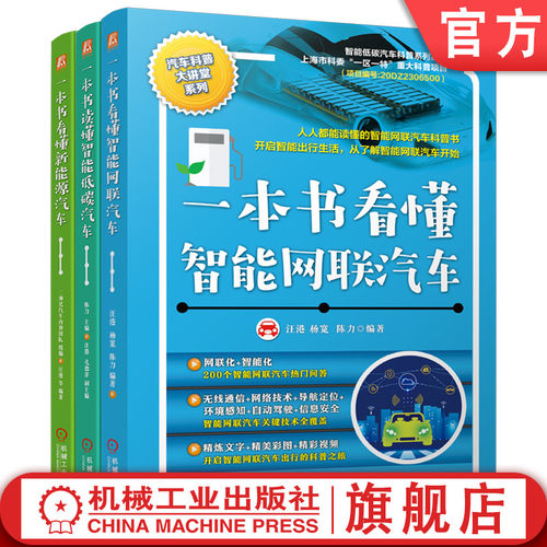 机械工业出版社官网正版