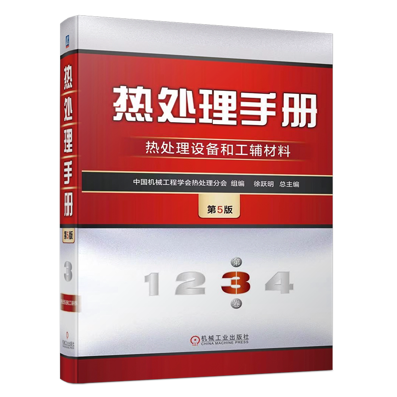 机械工业出版社官网正版