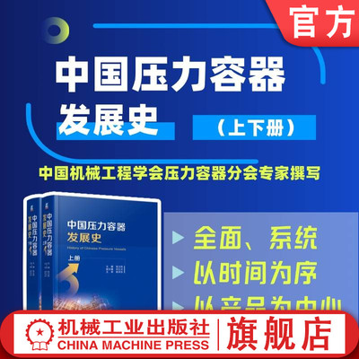 机械工业出版社官网正版
