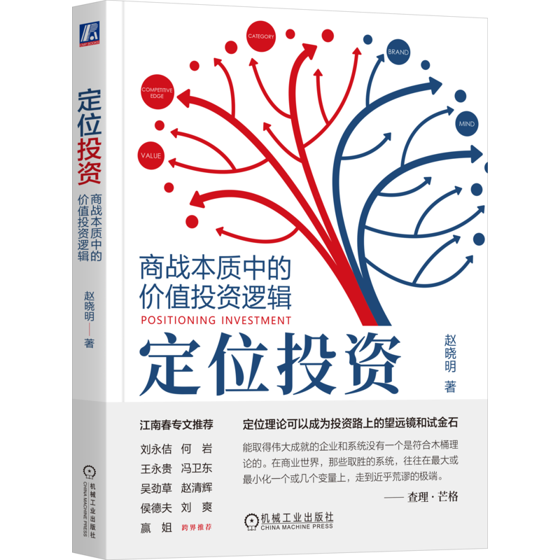官网正版机械工业出版社