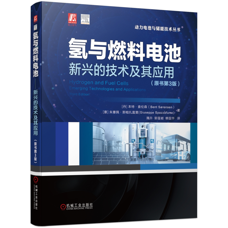 机械工业出版社官网正版