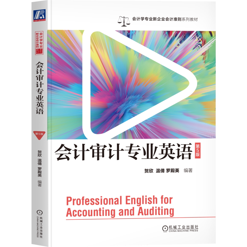 机械工业出版社官网正版