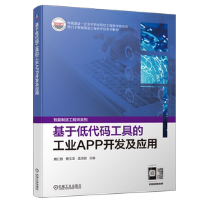机械工业出版社官网正版