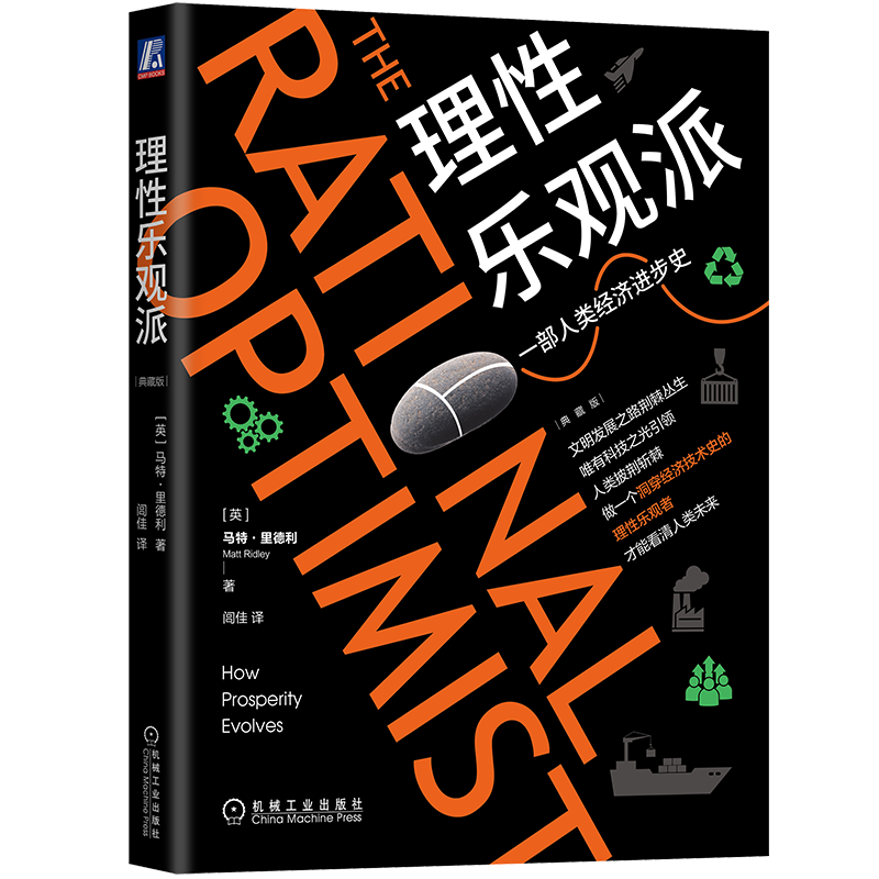 官网正版机械工业出版社