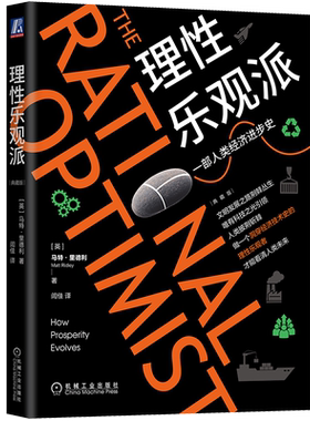 官网正版机械工业出版社