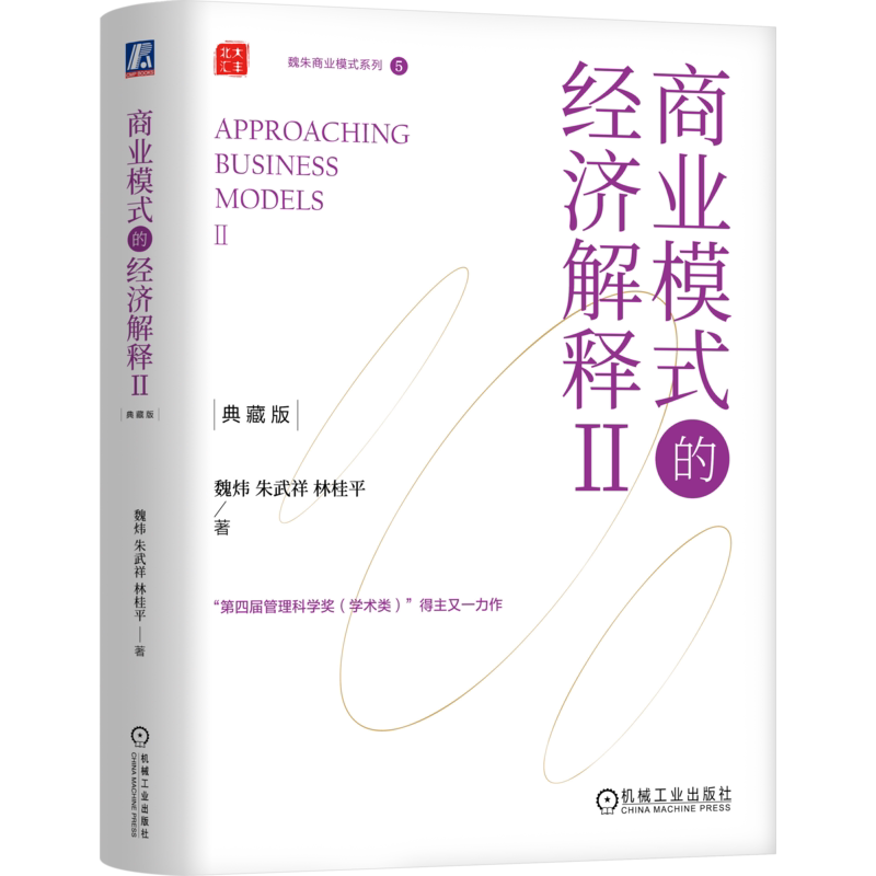 机械工业出版社官网正版