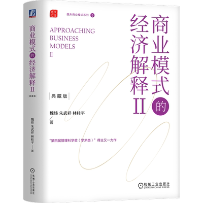 机械工业出版社官网正版