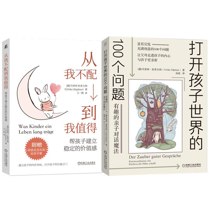 机械工业出版社官网正版