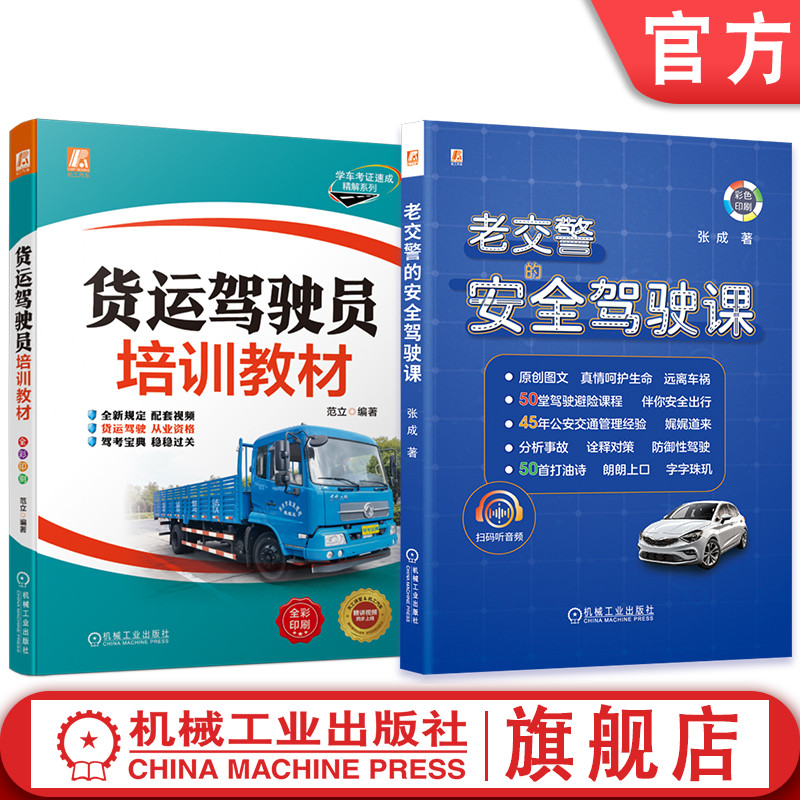 机械工业出版社官网正版