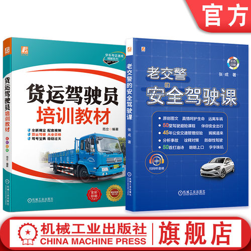 机械工业出版社官网正版