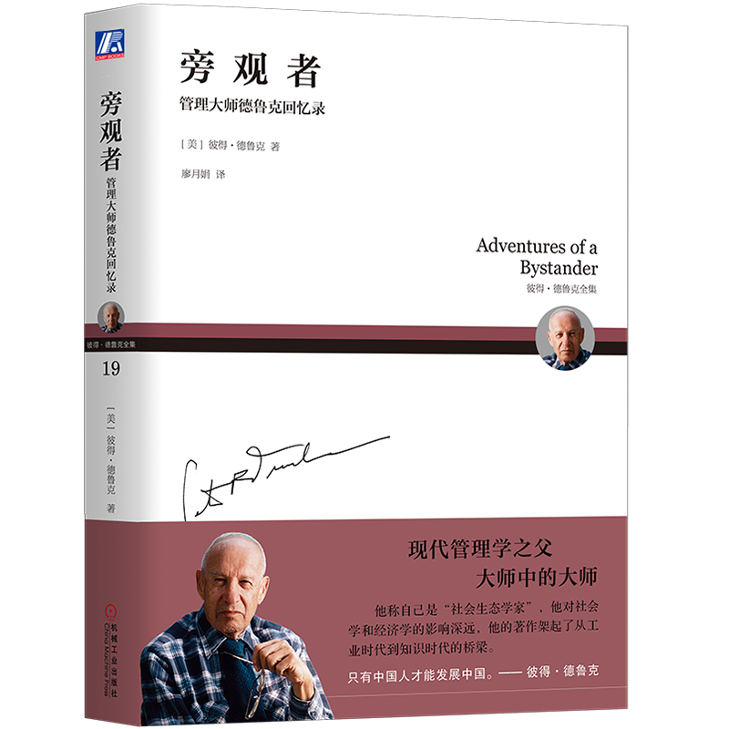 官网正版机械工业出版社