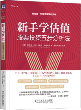 官网正版机械工业出版社