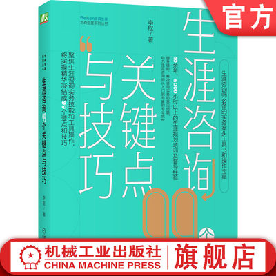 官网正版机械工业出版社