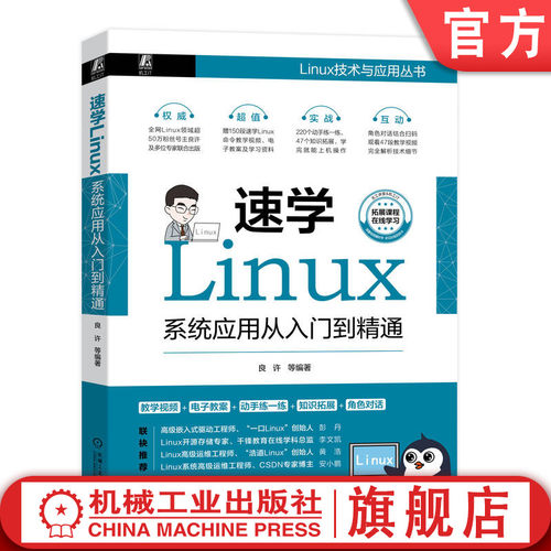 机械工业出版社官网正版