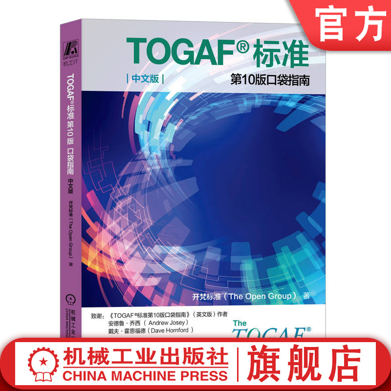 官网正版机械工业出版社