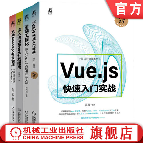 机械工业出版社官网正版