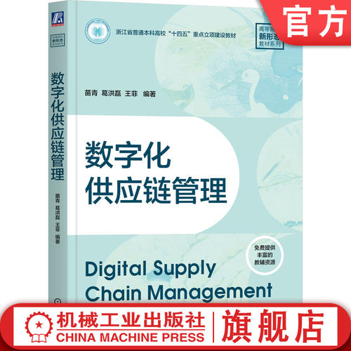浙江省普通本科高校&ldquo;十四五&rdquo;重点教材项目