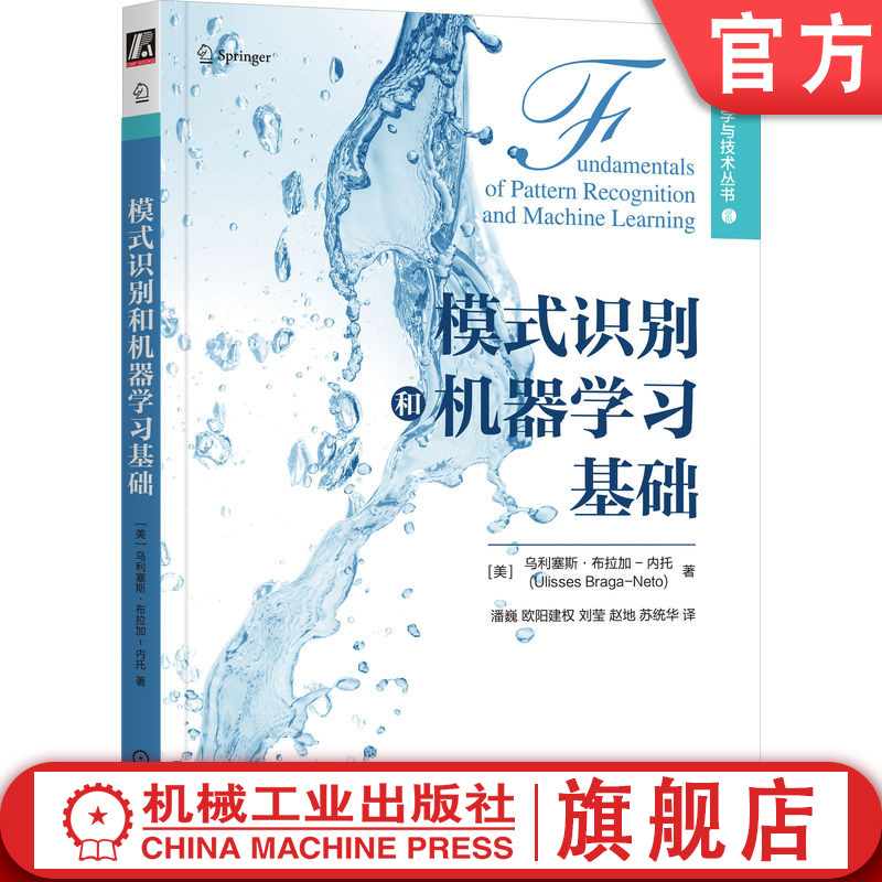 官网正版机械工业出版社