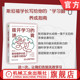 大脑学习密码 迷雾：斯坦福学长 程江波 9787111762249 社 官网正版 机械工业出版 拨开学习